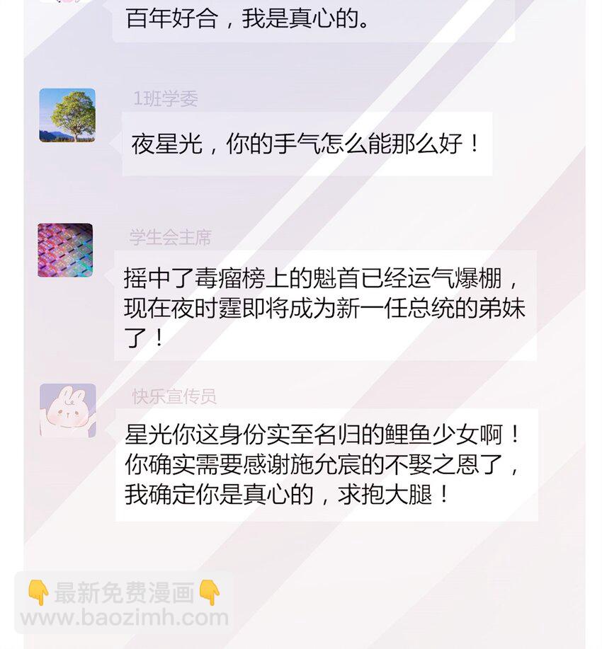 113 史上最好养的美人鱼(1/2)-第113话