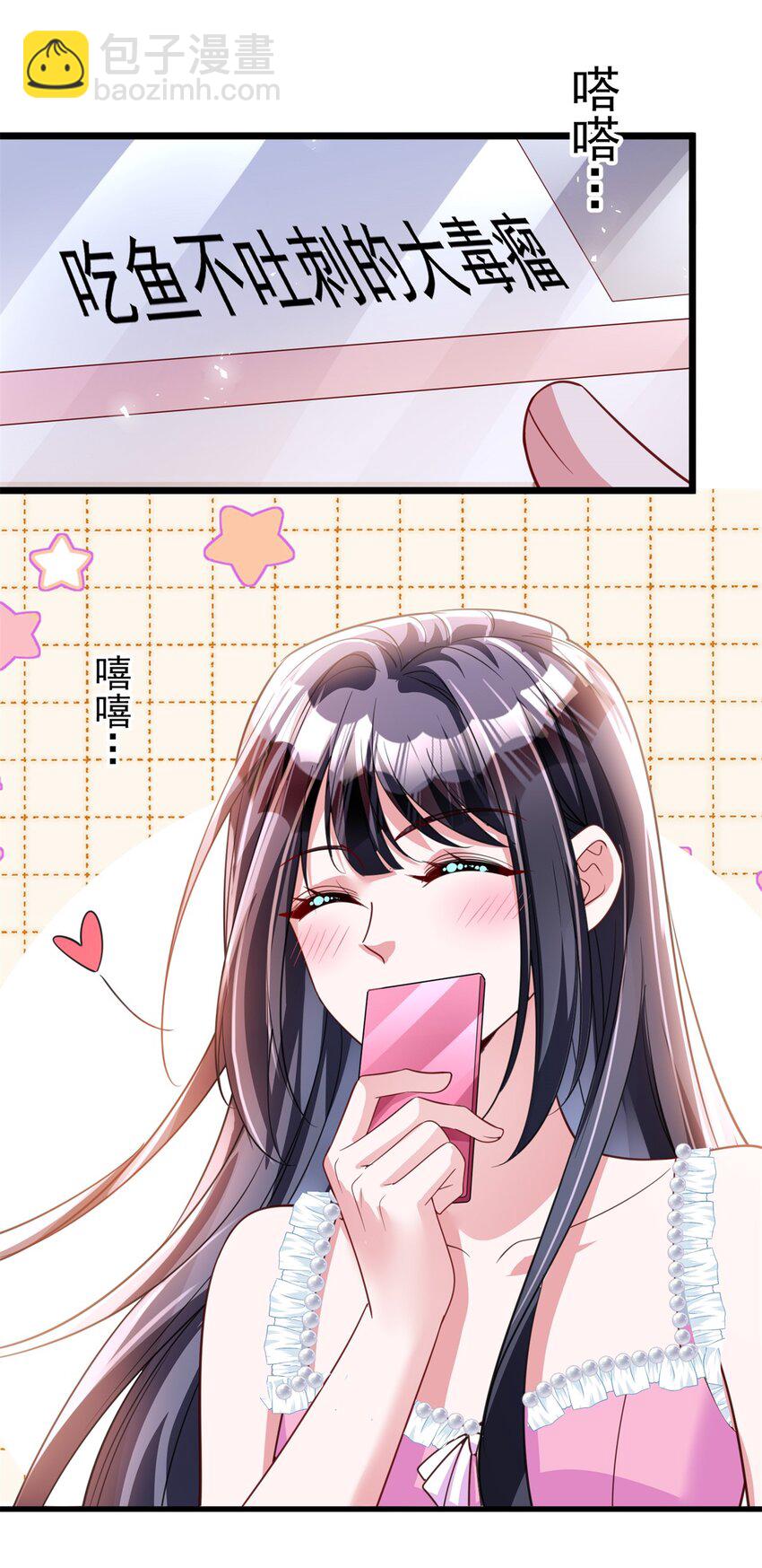 113 史上最好养的美人鱼(1/2)-第113话