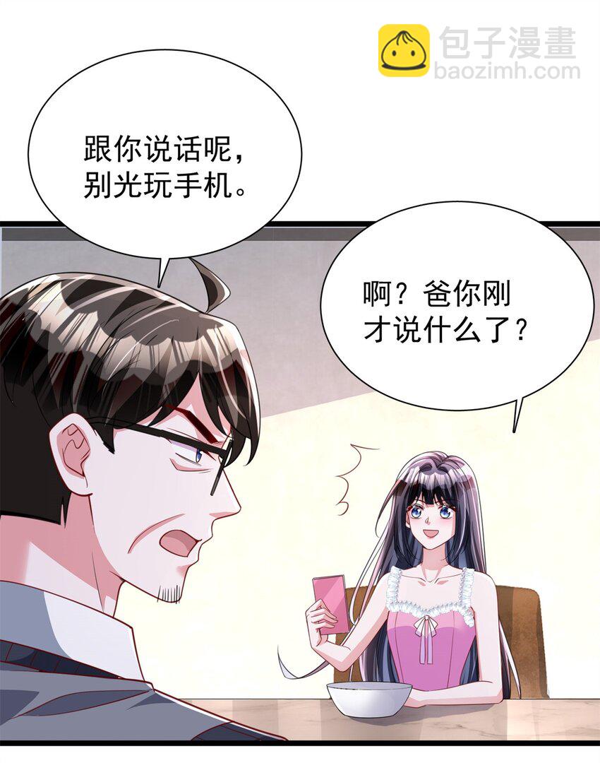 113 史上最好养的美人鱼(1/2)-第113话
