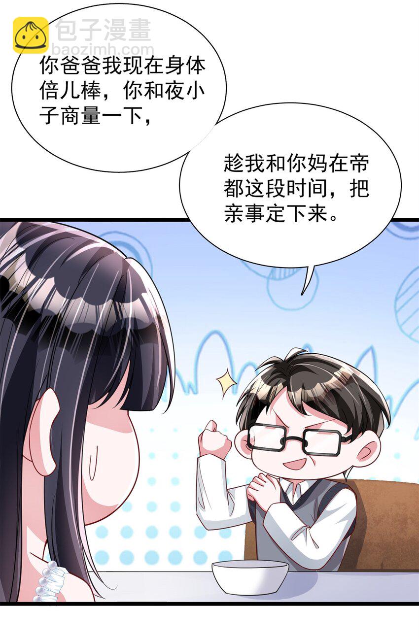 113 史上最好养的美人鱼(1/2)-第113话