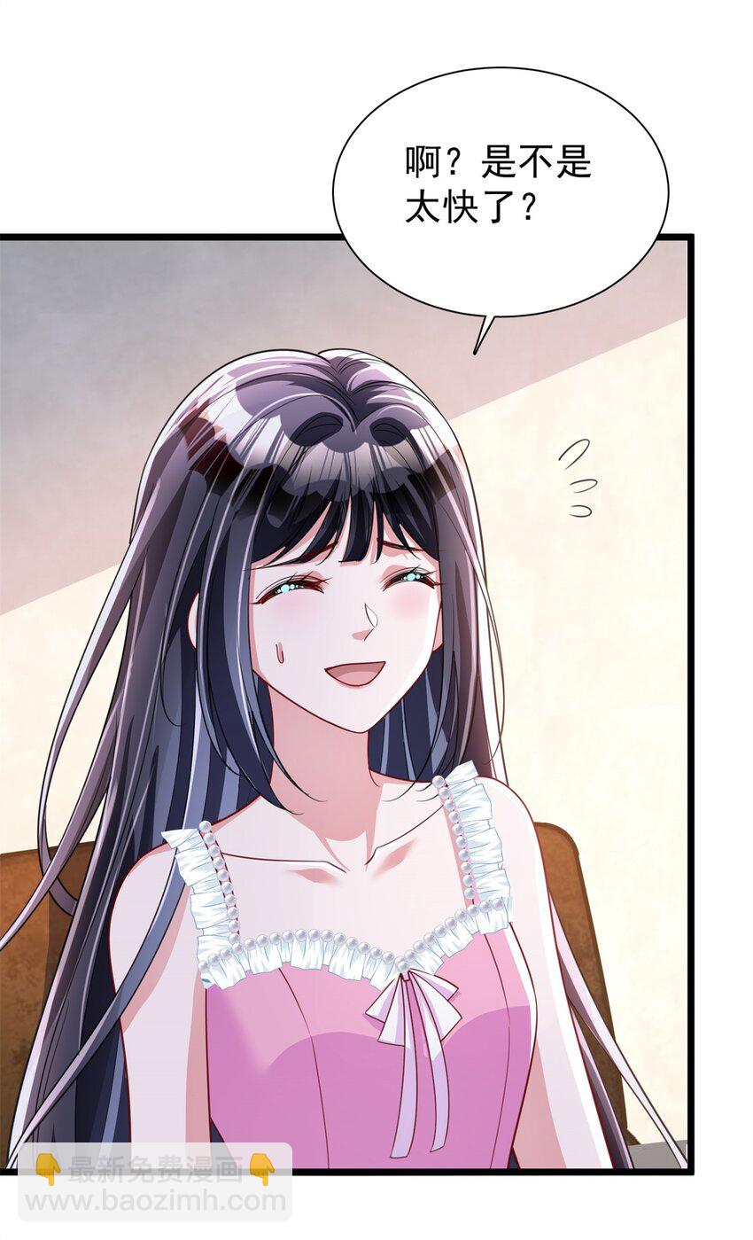 113 史上最好养的美人鱼(1/2)-第113话