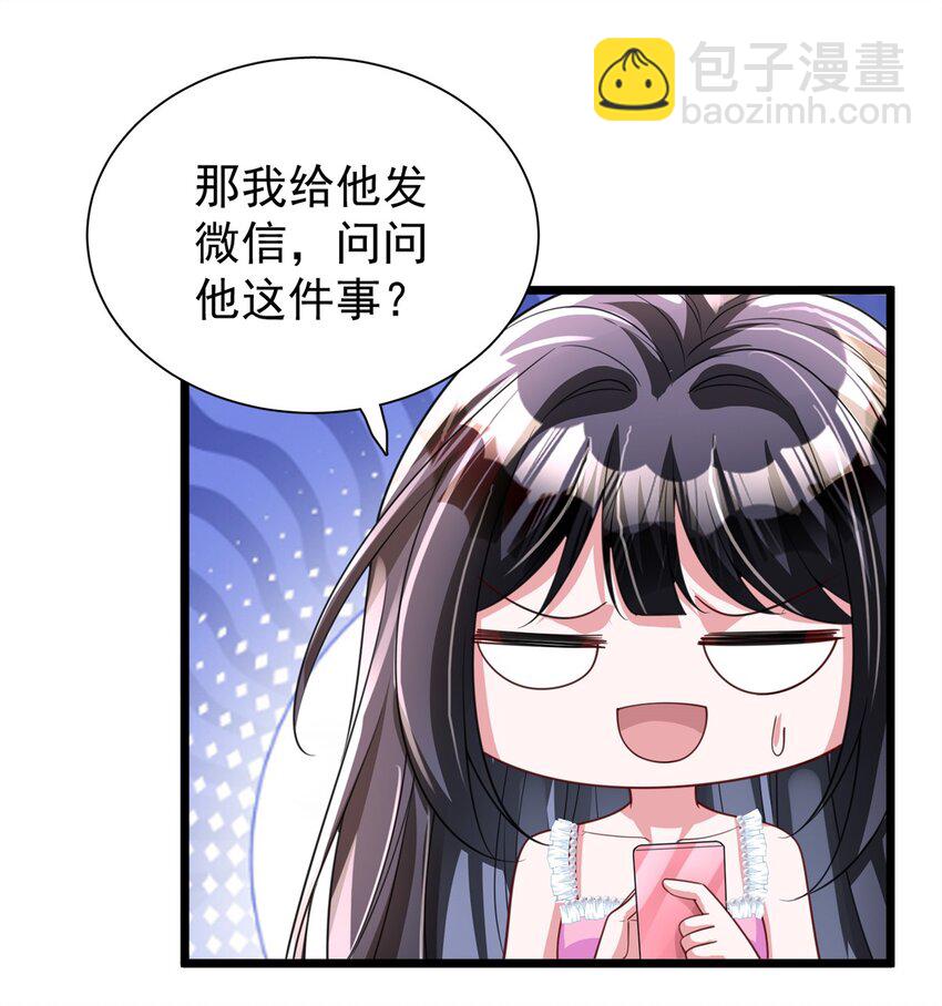 113 史上最好养的美人鱼(1/2)-第113话