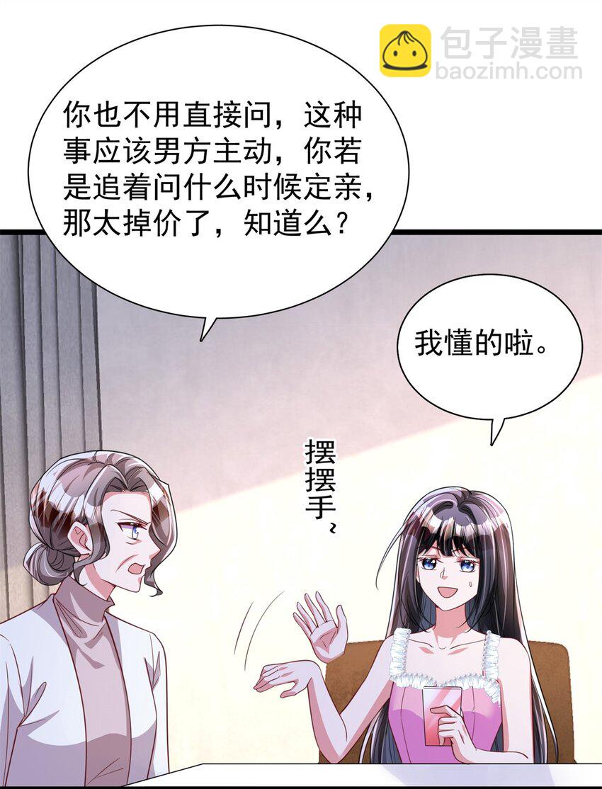 113 史上最好养的美人鱼(1/2)-第113话