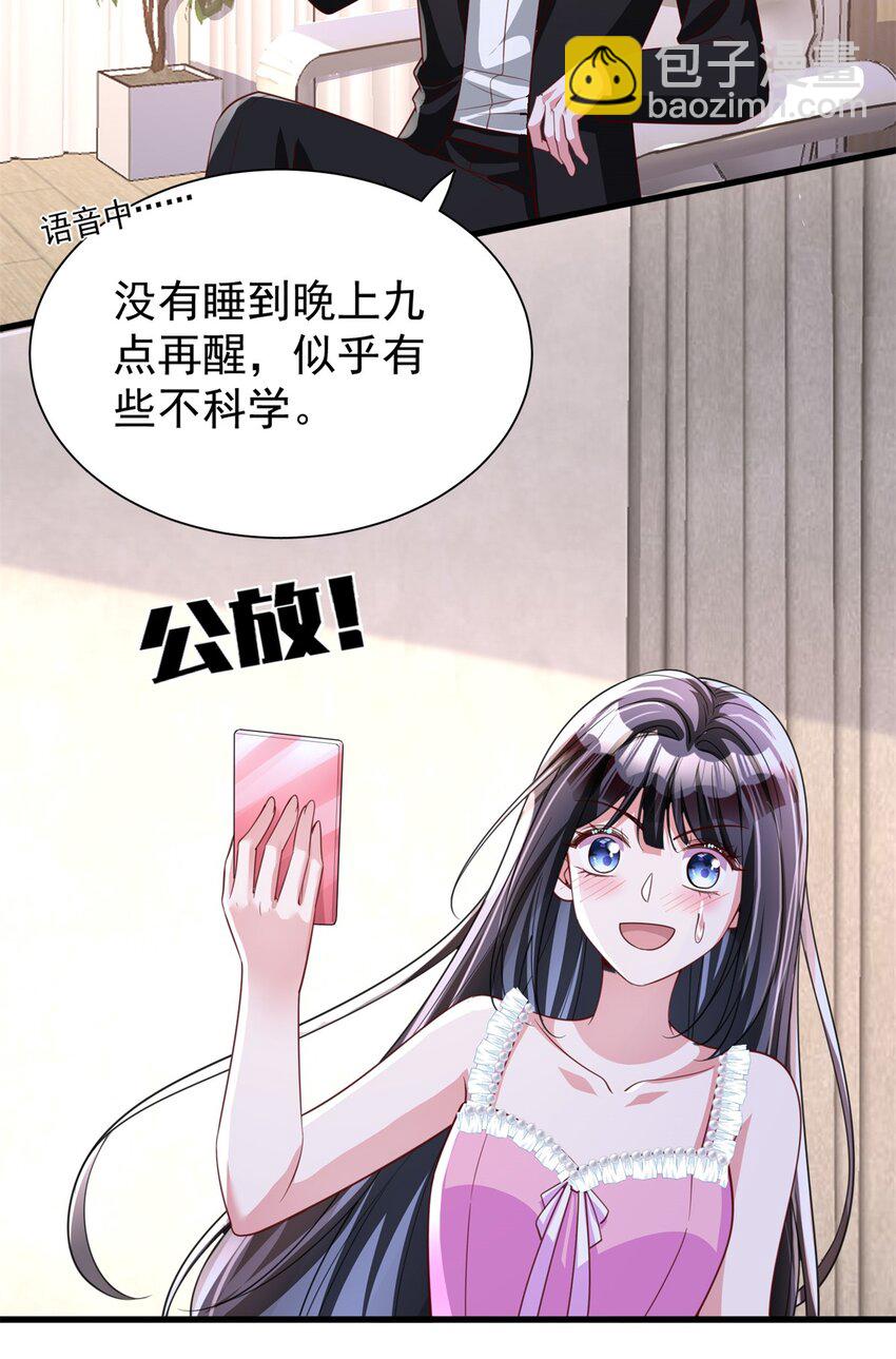 113 史上最好养的美人鱼(1/2)-第113话