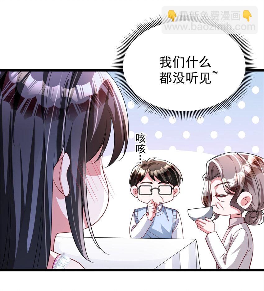 113 史上最好养的美人鱼(1/2)-第113话