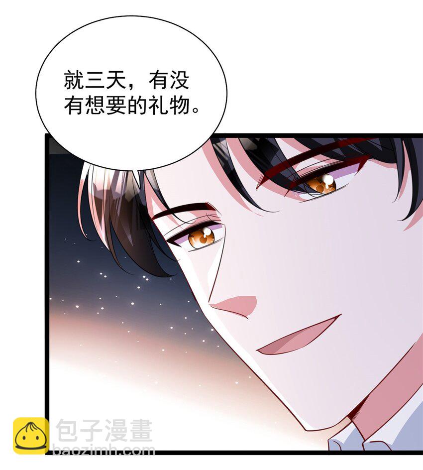 113 史上最好养的美人鱼(1/2)-第113话