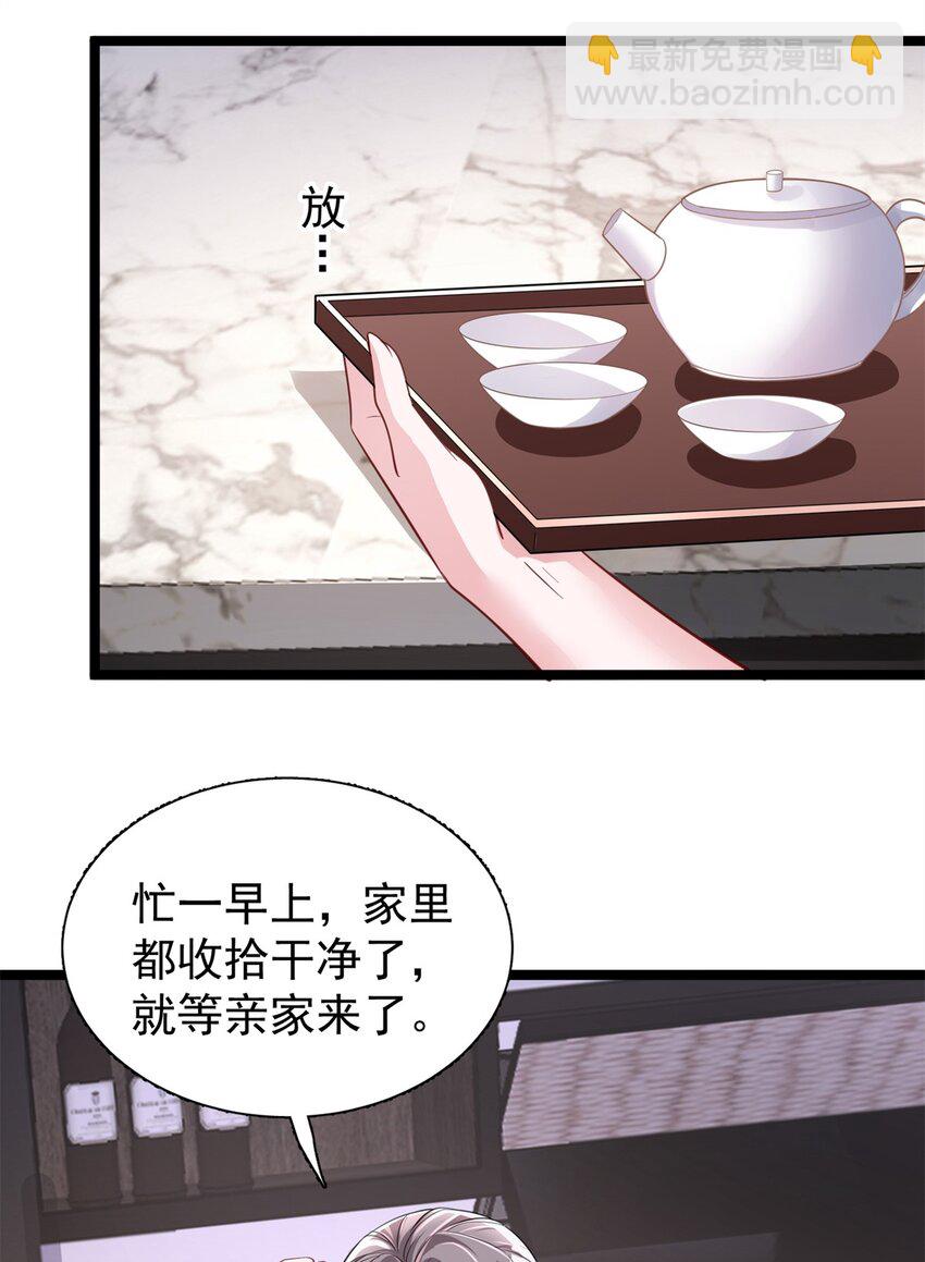 113 史上最好养的美人鱼(1/2)-第113话