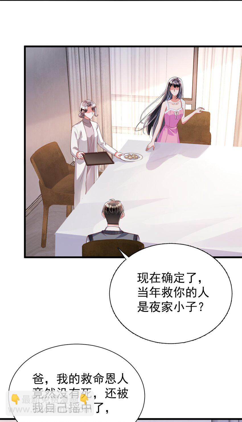 113 史上最好养的美人鱼(1/2)-第113话