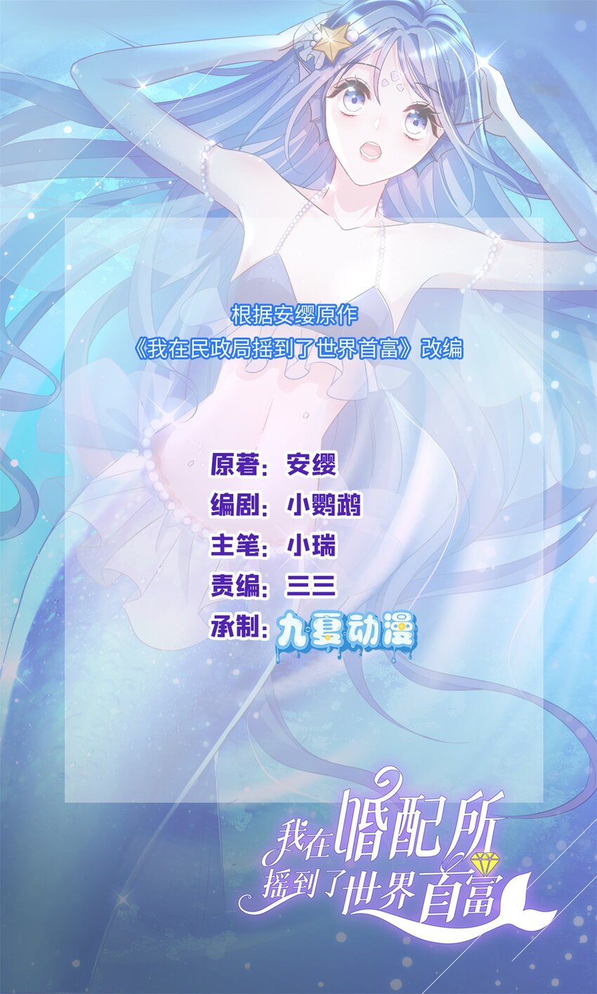 115 跪下来叫爸爸(1/2)-第115话