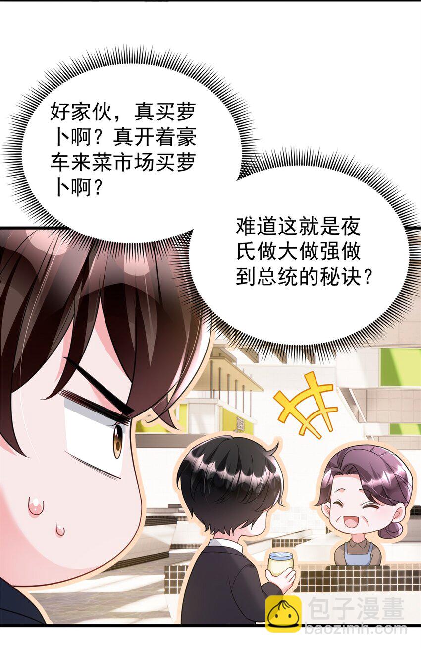 115 跪下来叫爸爸(1/2)-第115话