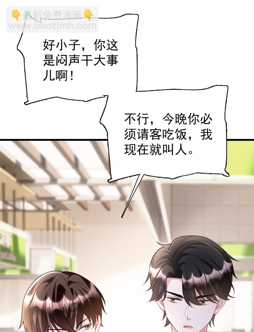 115 跪下来叫爸爸(1/2)-第115话