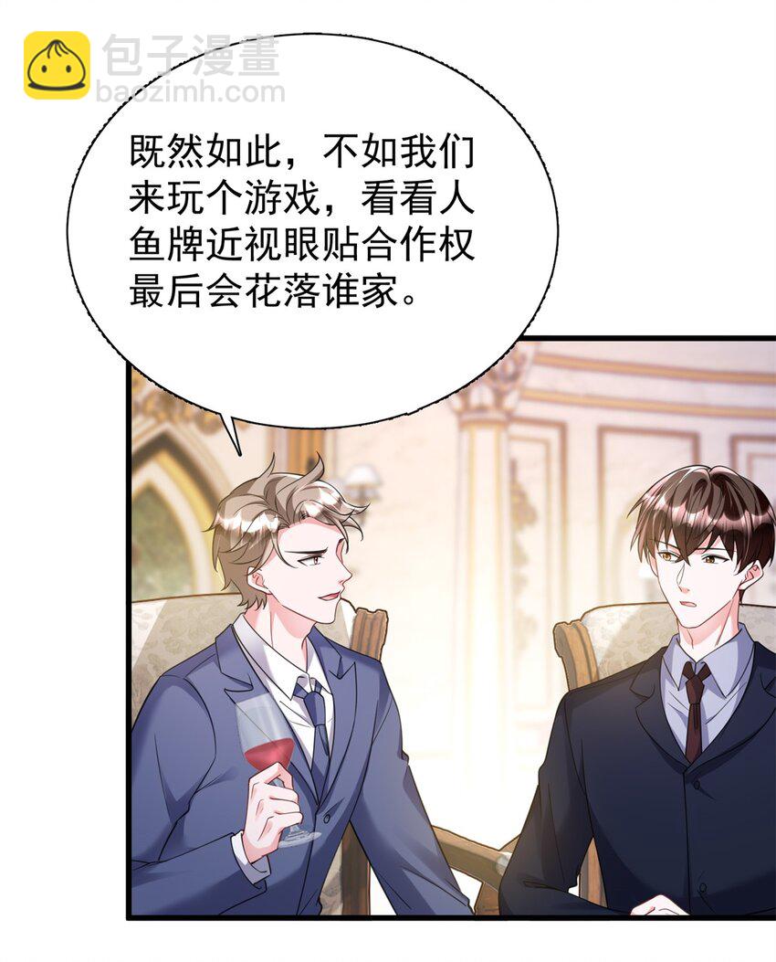 115 跪下来叫爸爸(1/2)-第115话