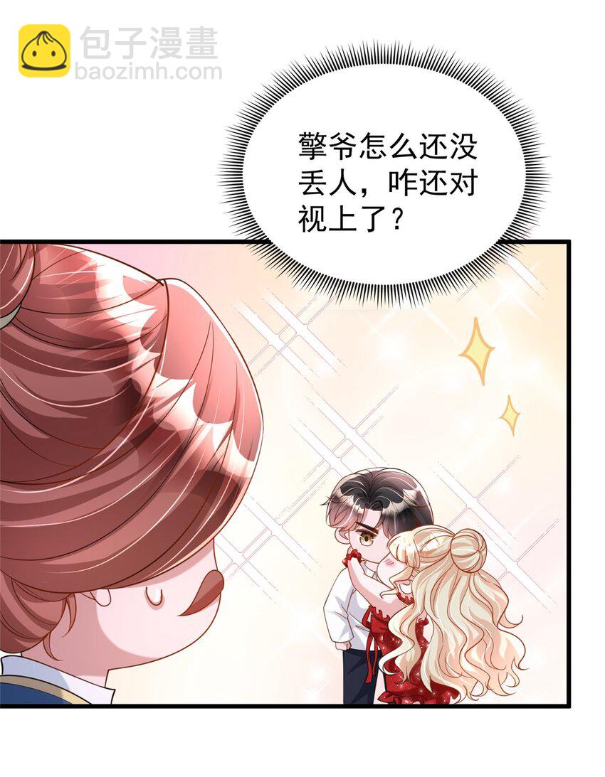 117 说好的不近女色呢！(1/2)-第117话