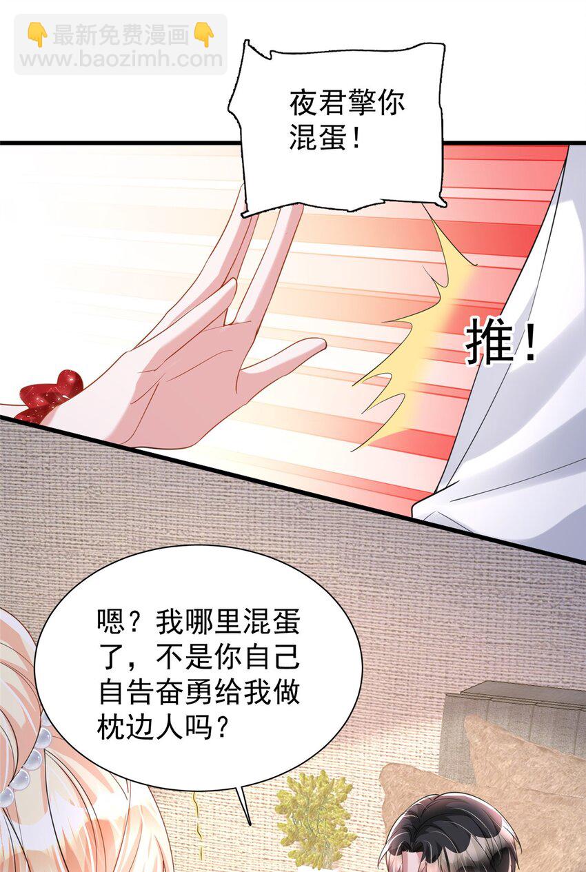 117 说好的不近女色呢！(1/2)-第117话