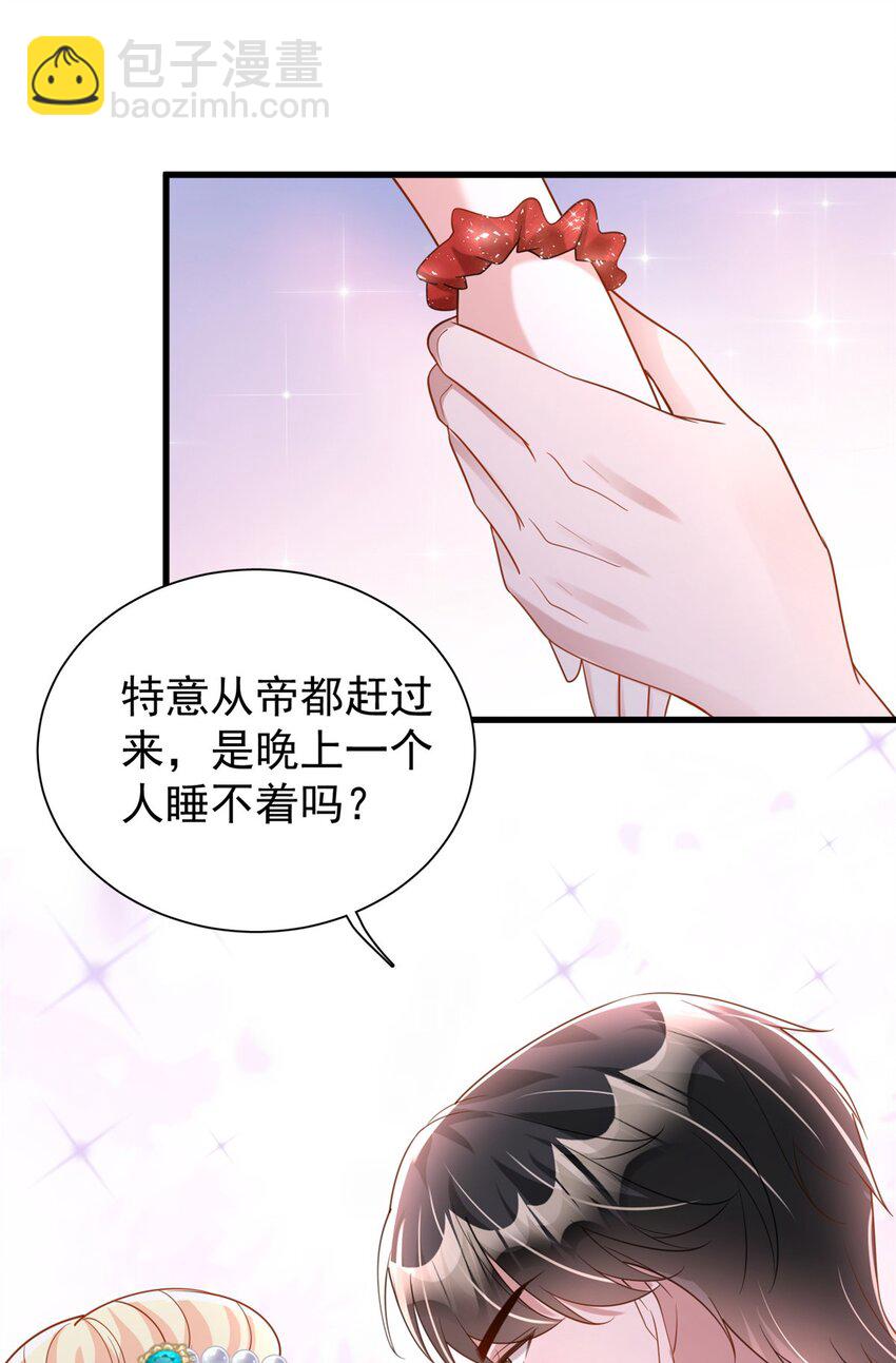 117 说好的不近女色呢！(1/2)-第117话