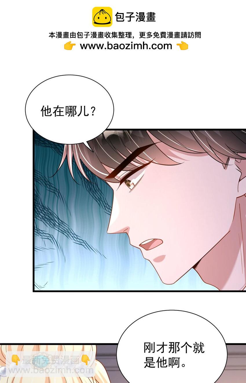 117 说好的不近女色呢！(1/2)-第117话