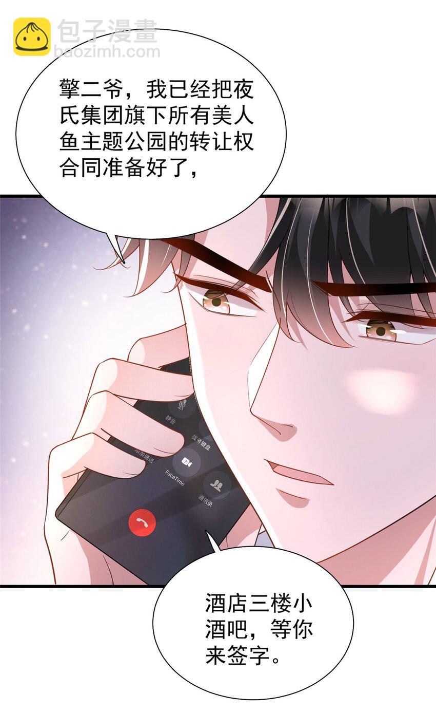 117 说好的不近女色呢！(1/2)-第117话