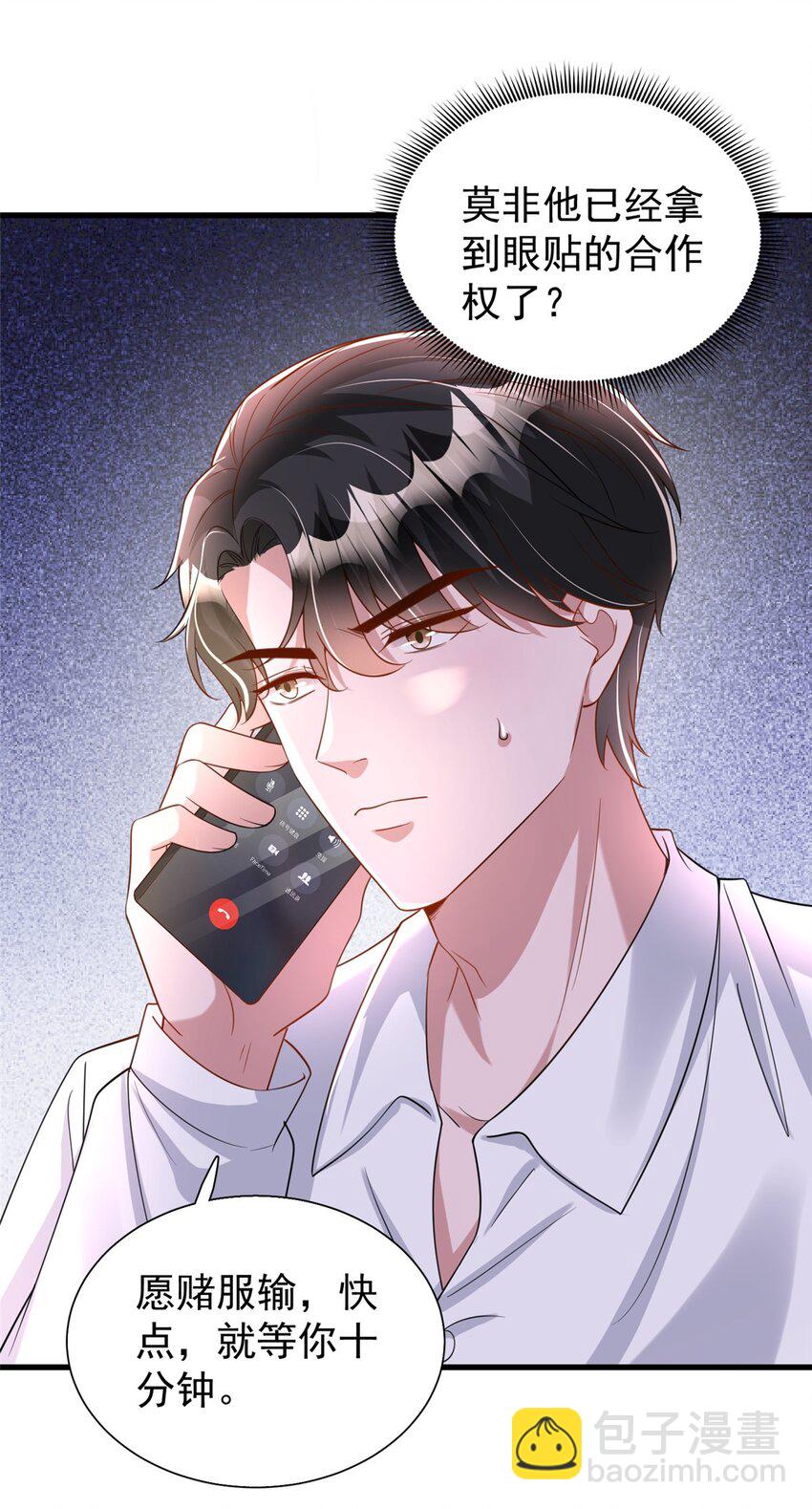117 说好的不近女色呢！(1/2)-第117话