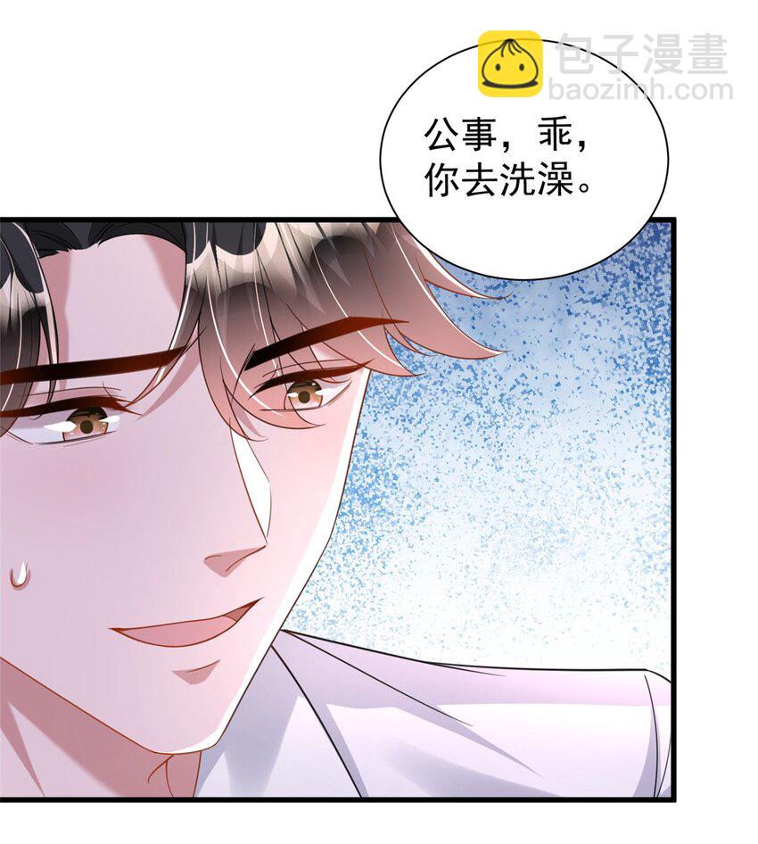 117 说好的不近女色呢！(1/2)-第117话