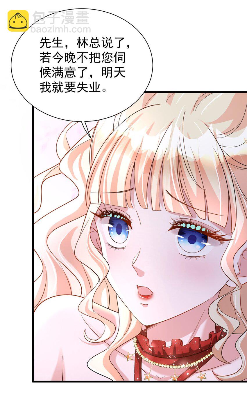 117 说好的不近女色呢！(1/2)-第117话