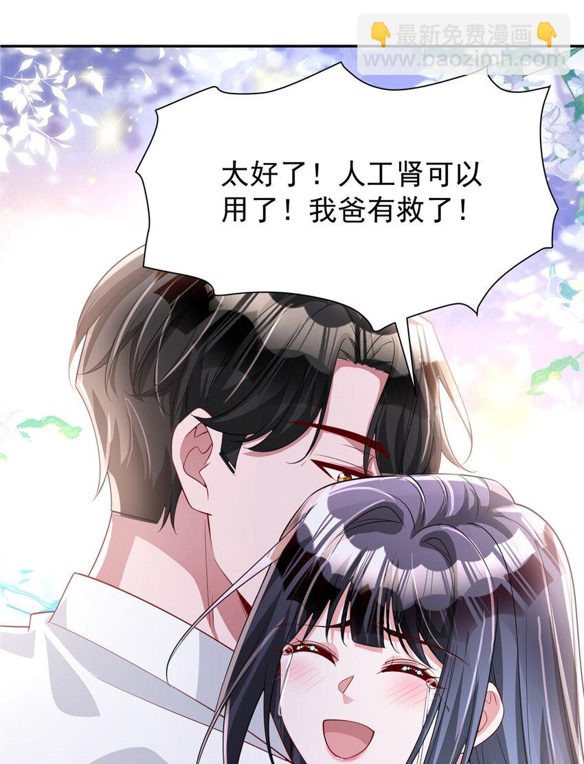 119 抢走小鱼尾的情敌！(1/2)-第119话