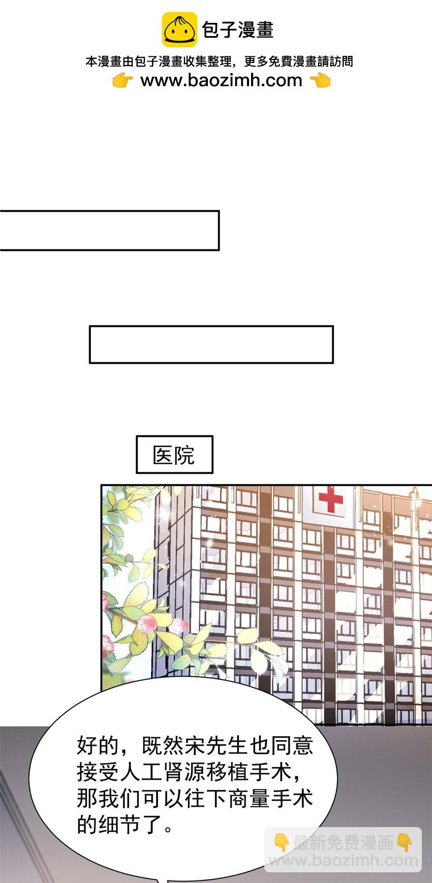 119 抢走小鱼尾的情敌！(1/2)-第119话