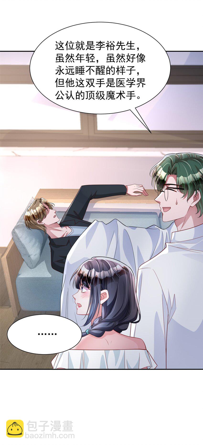 119 抢走小鱼尾的情敌！(1/2)-第119话