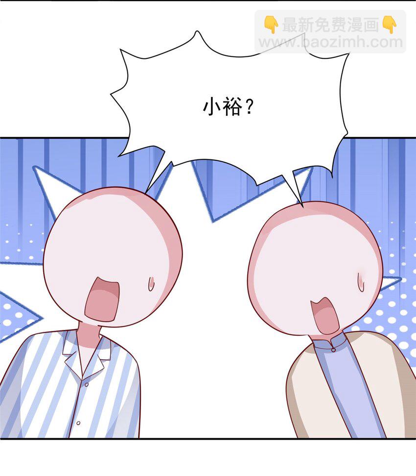 119 抢走小鱼尾的情敌！(1/2)-第119话