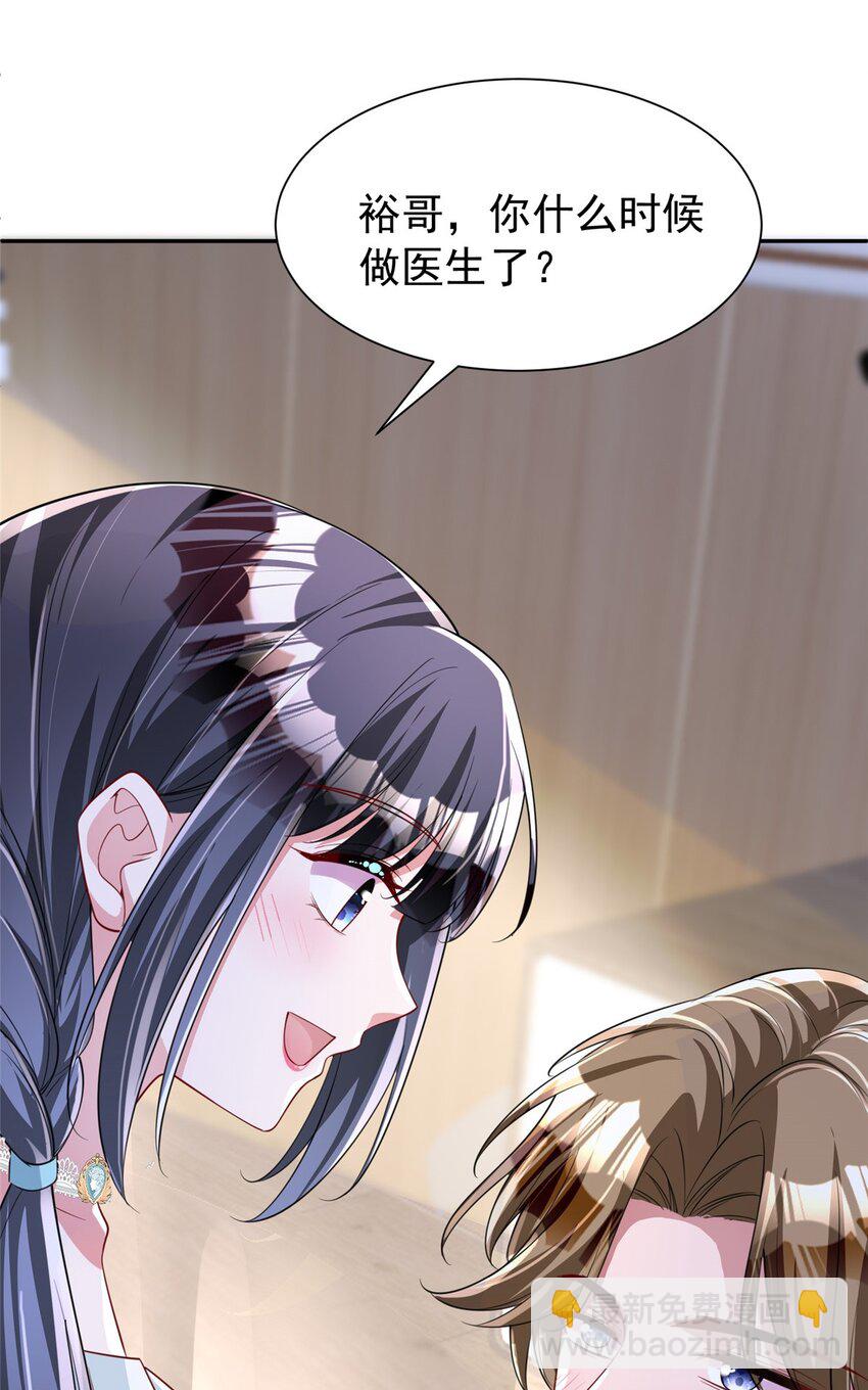 119 抢走小鱼尾的情敌！(1/2)-第119话