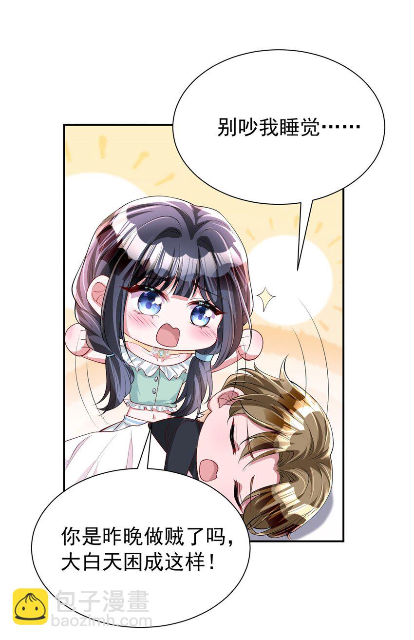 119 抢走小鱼尾的情敌！(1/2)-第119话