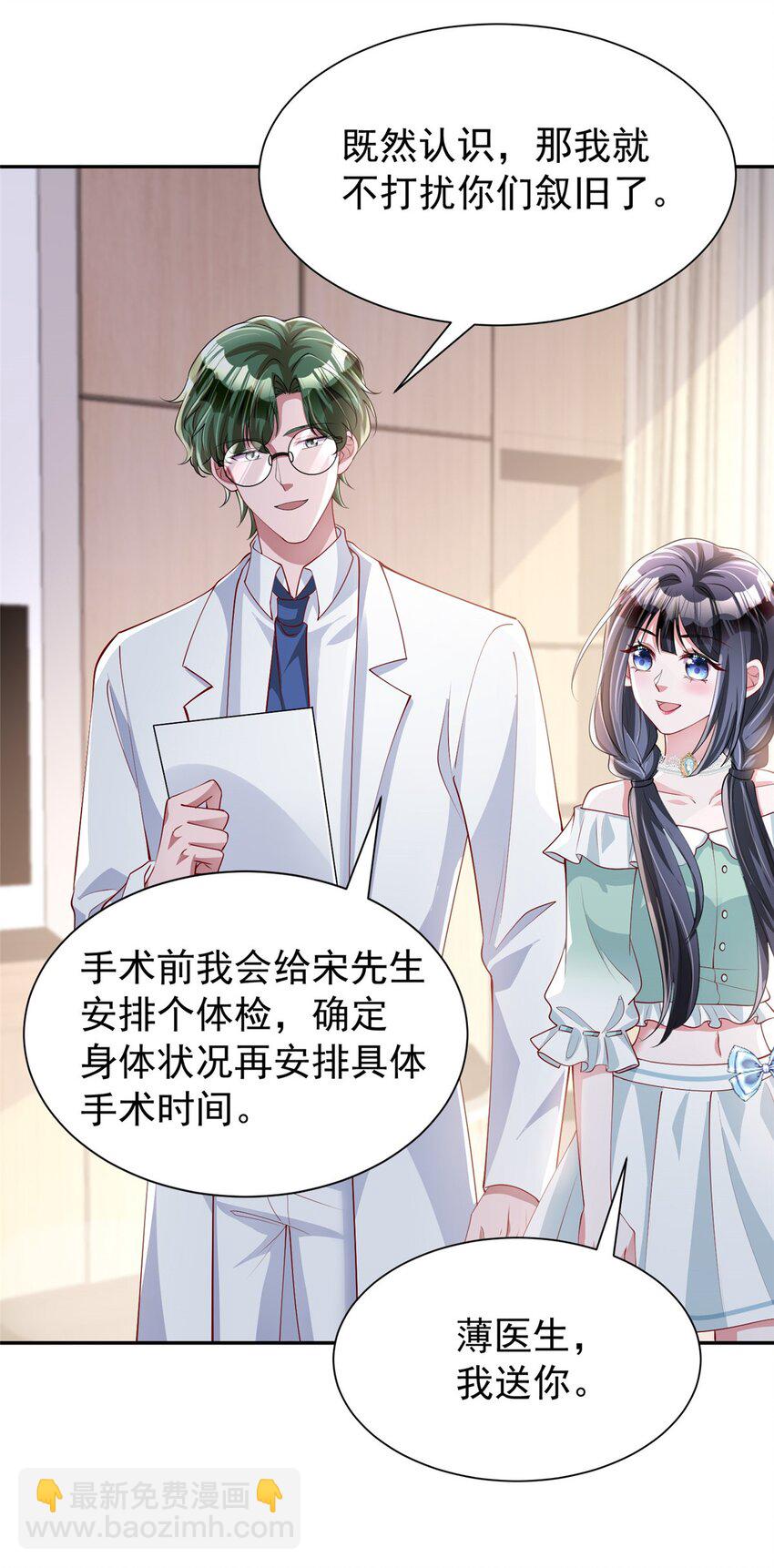 119 抢走小鱼尾的情敌！(1/2)-第119话
