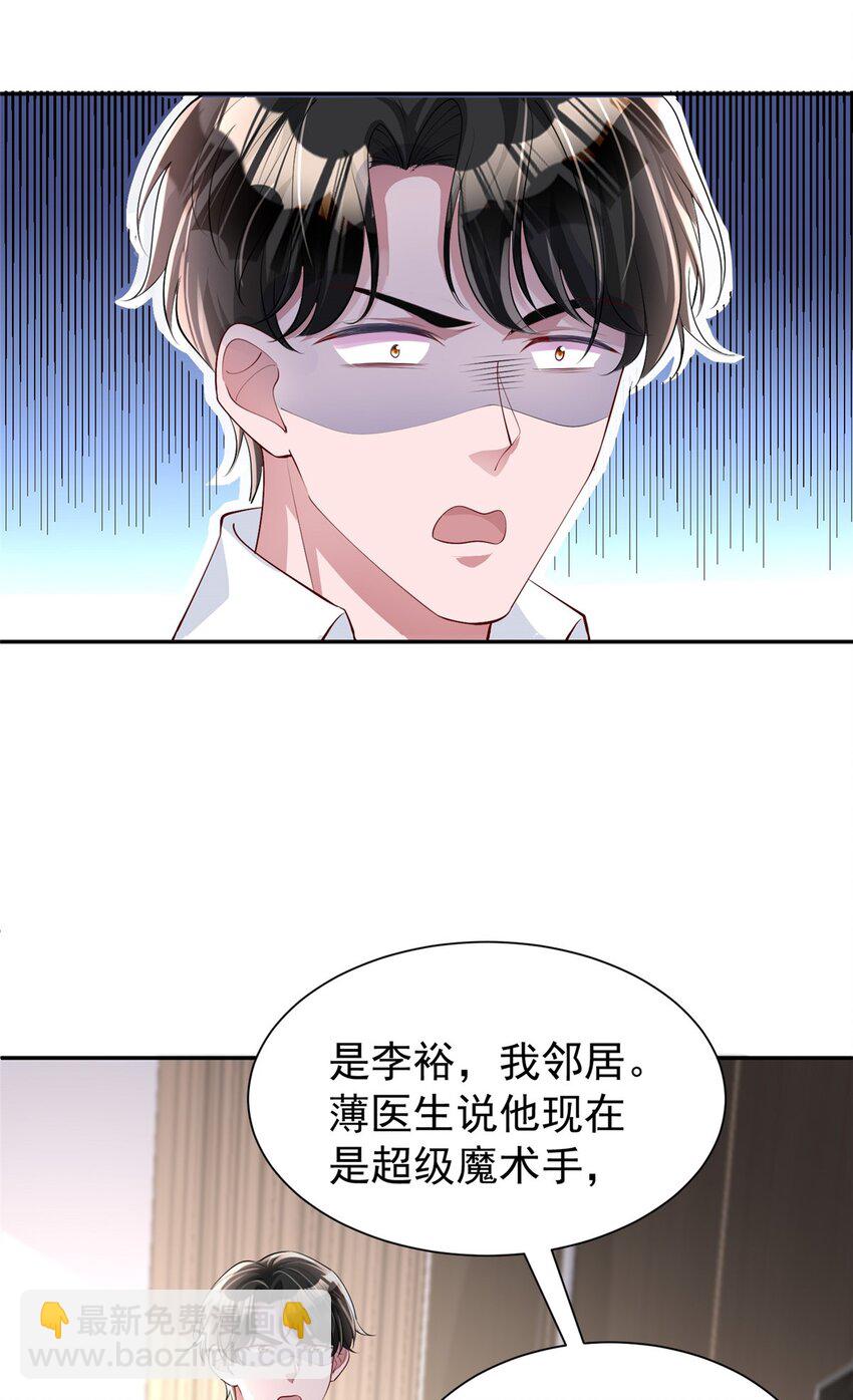 119 抢走小鱼尾的情敌！(1/2)-第119话