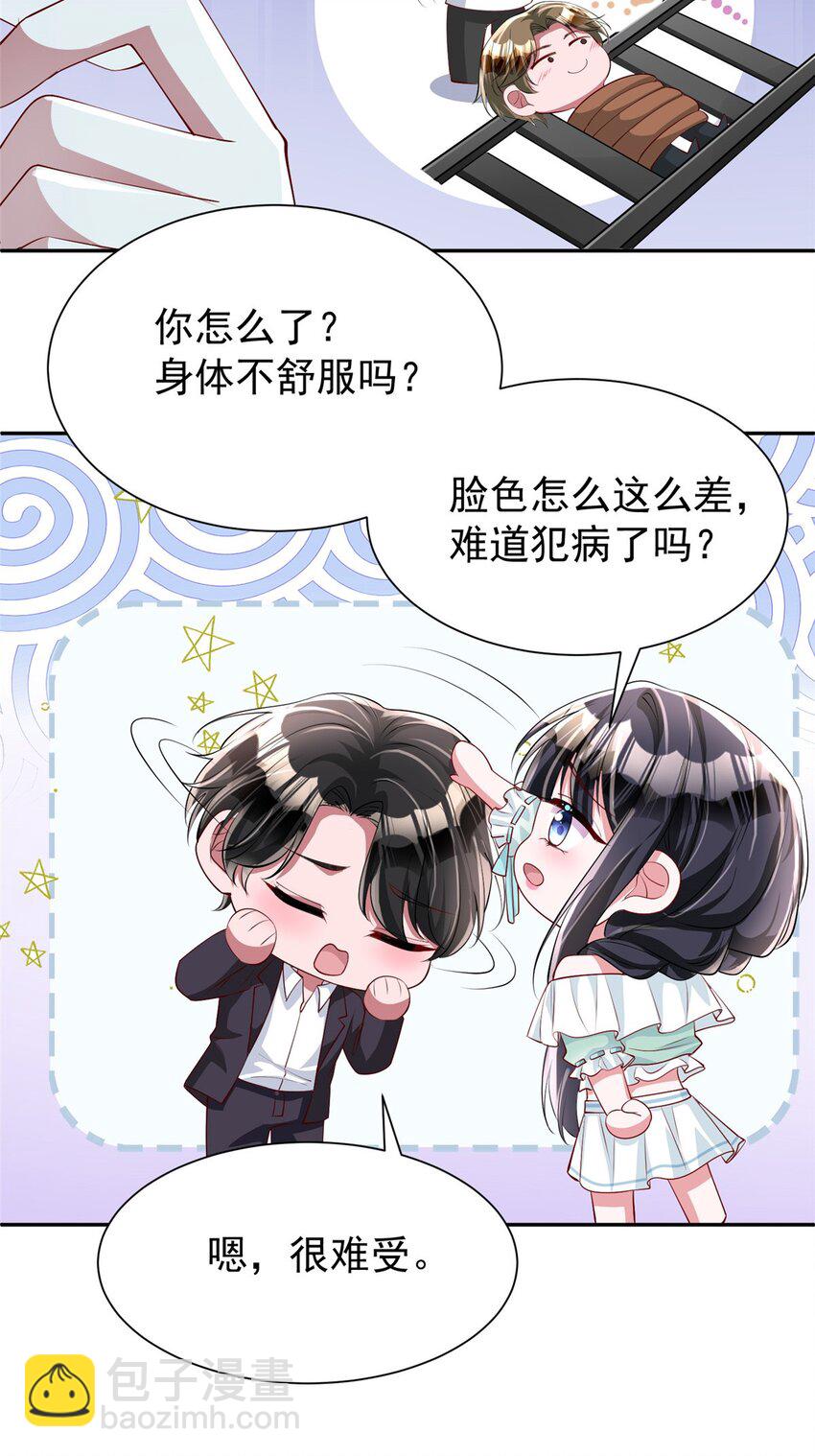 119 抢走小鱼尾的情敌！(1/2)-第119话