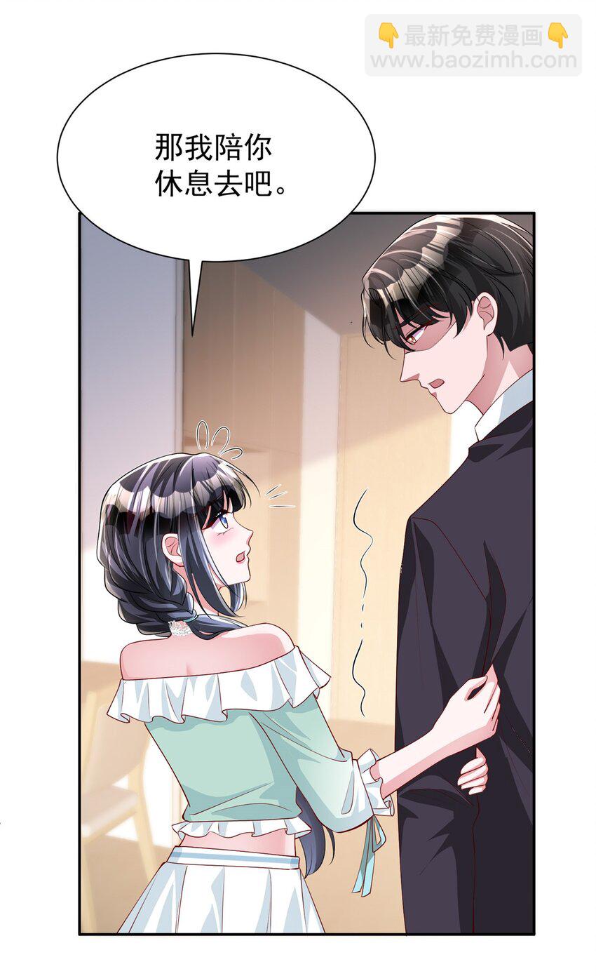 119 抢走小鱼尾的情敌！(1/2)-第119话