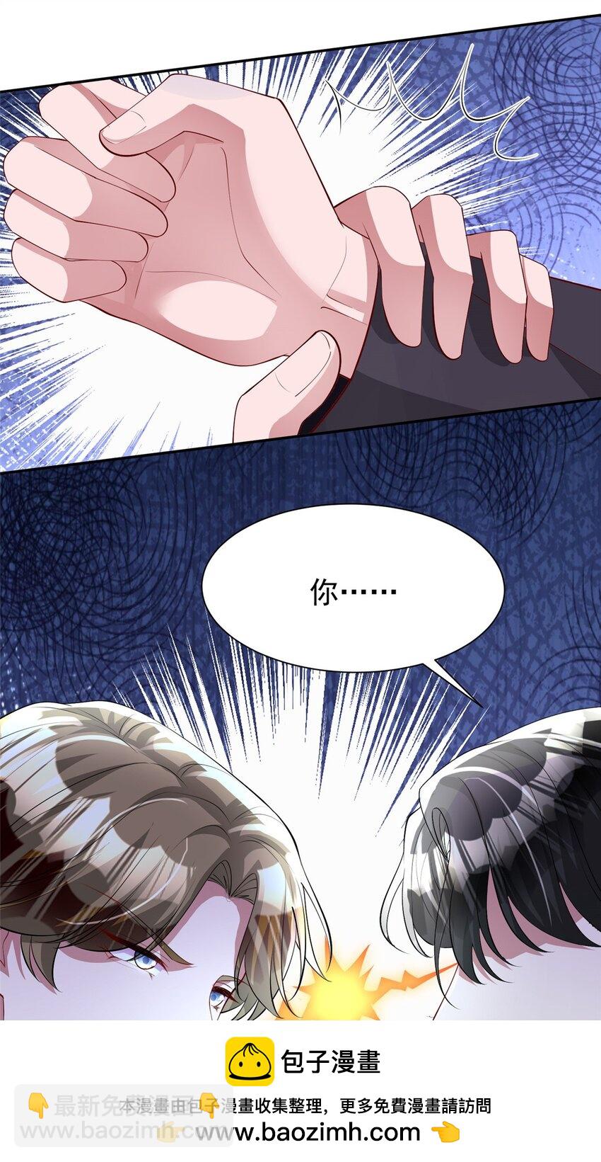 119 抢走小鱼尾的情敌！(1/2)-第119话