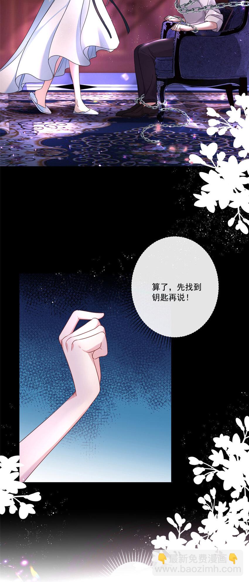 13 陪我熬过去&hellip;&hellip;-第13话