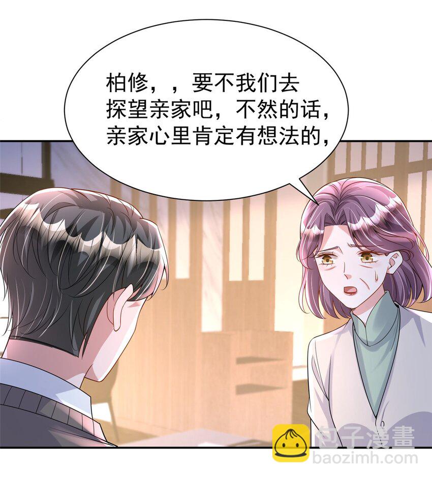 121 不想去提亲(1/2)-第121话