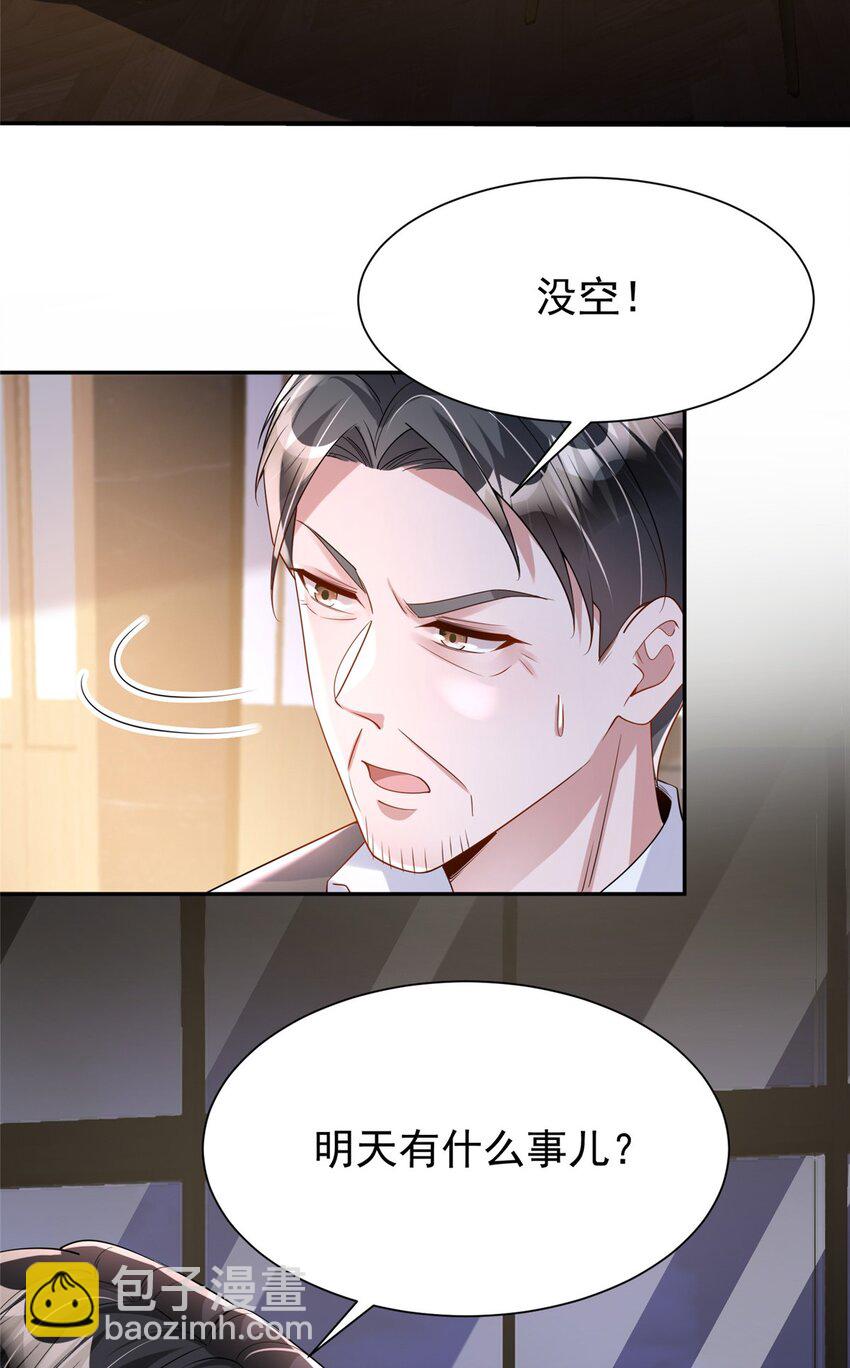 121 不想去提亲(1/2)-第121话