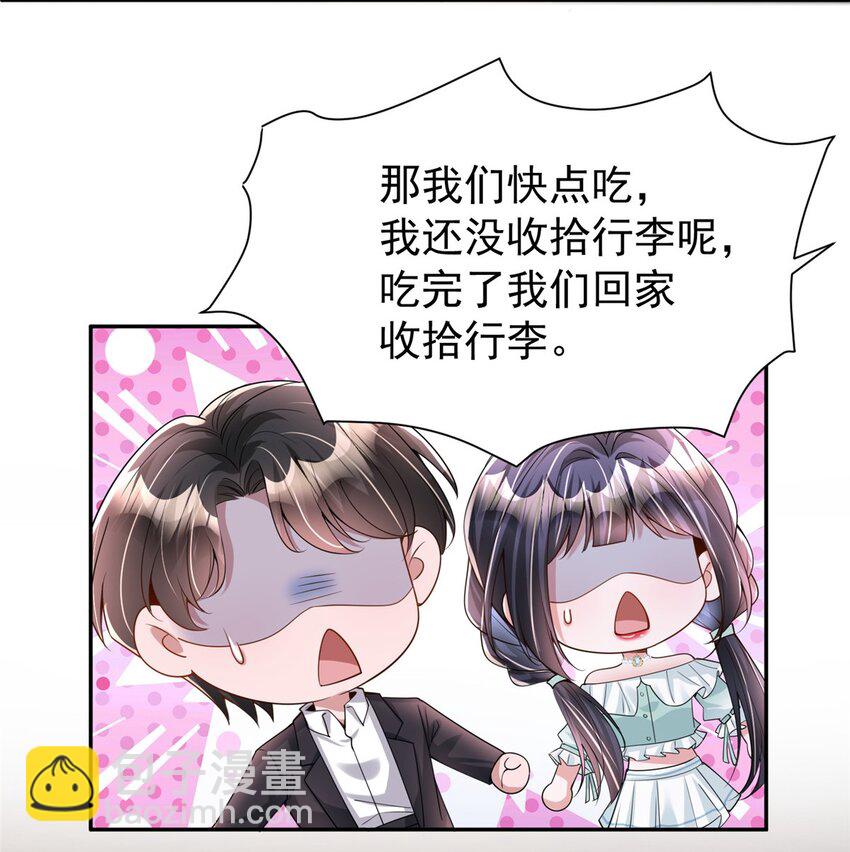 121 不想去提亲(1/2)-第121话