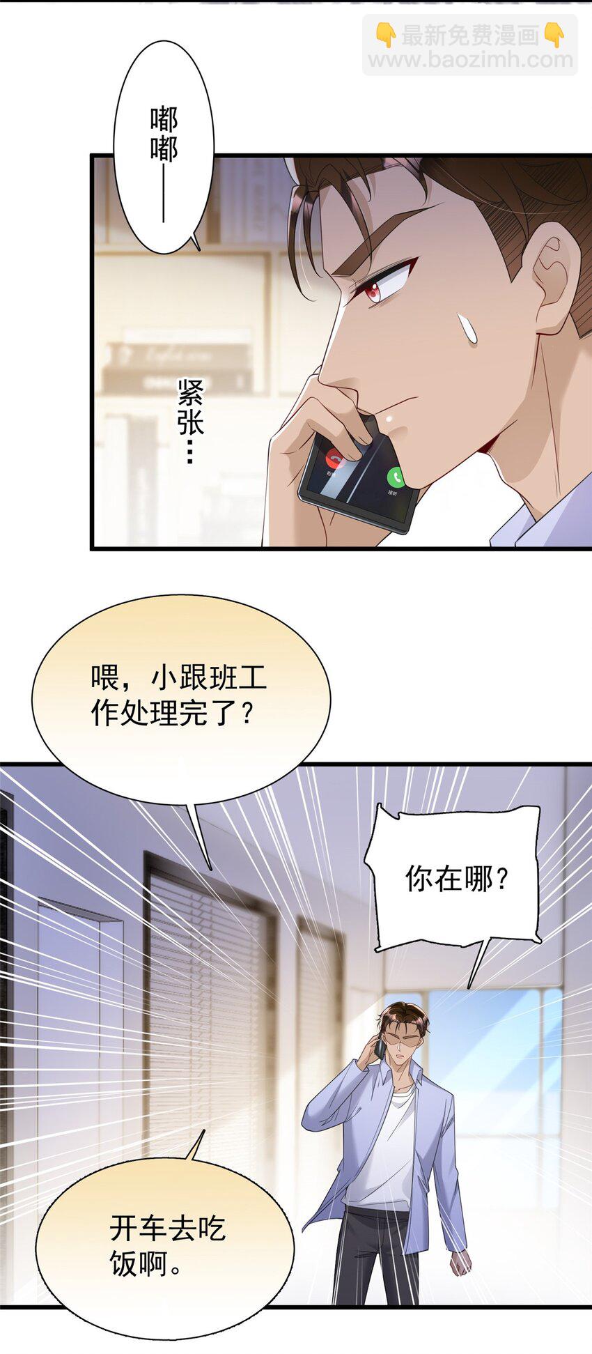 123 世上真有后悔药！(1/2)-第123话