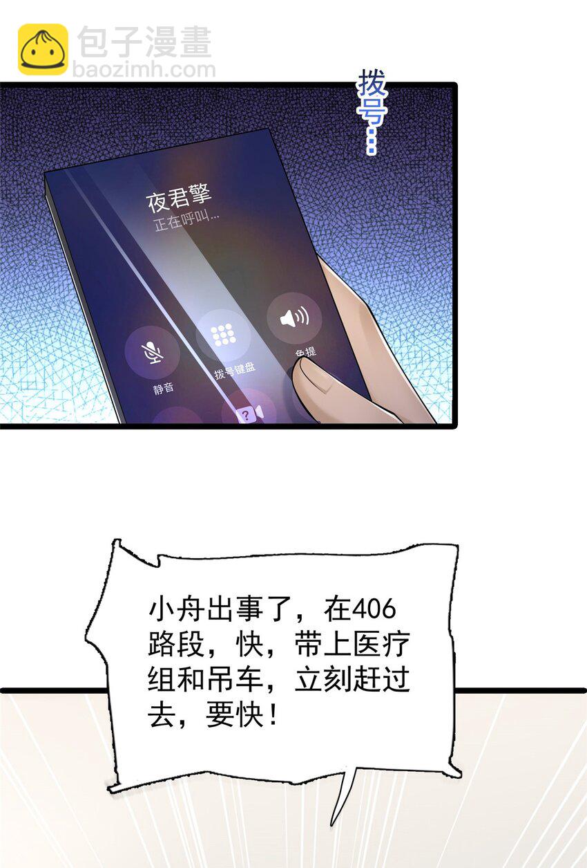 123 世上真有后悔药！(1/2)-第123话
