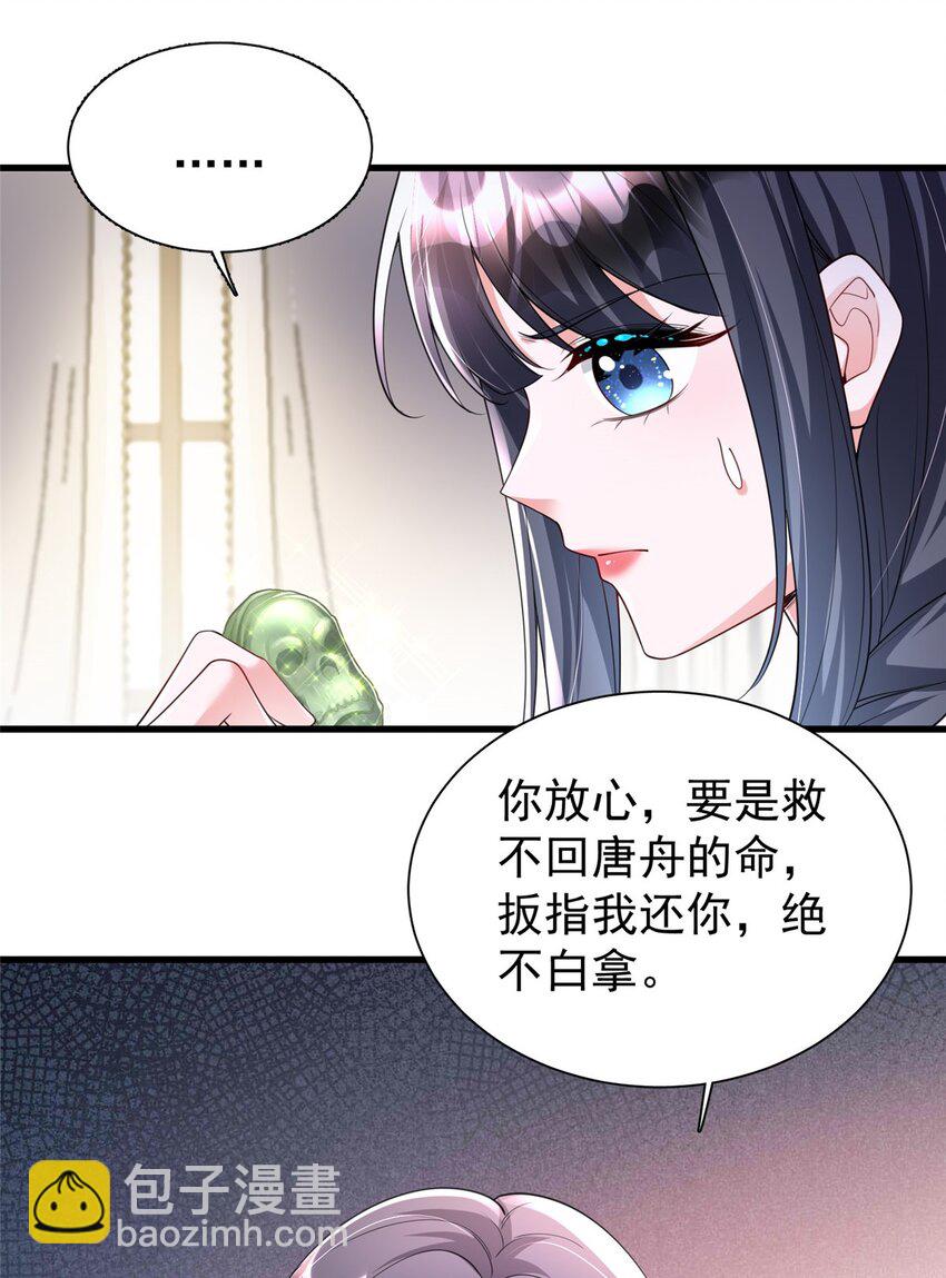 123 世上真有后悔药！(1/2)-第123话