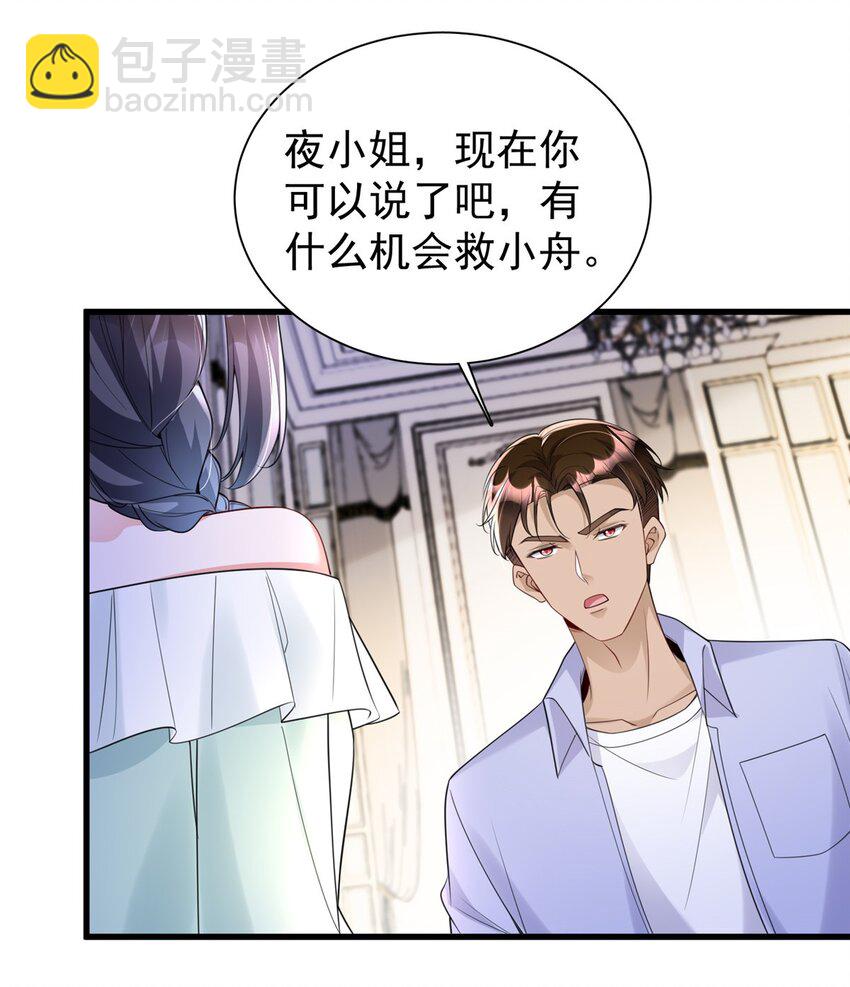 123 世上真有后悔药！(1/2)-第123话