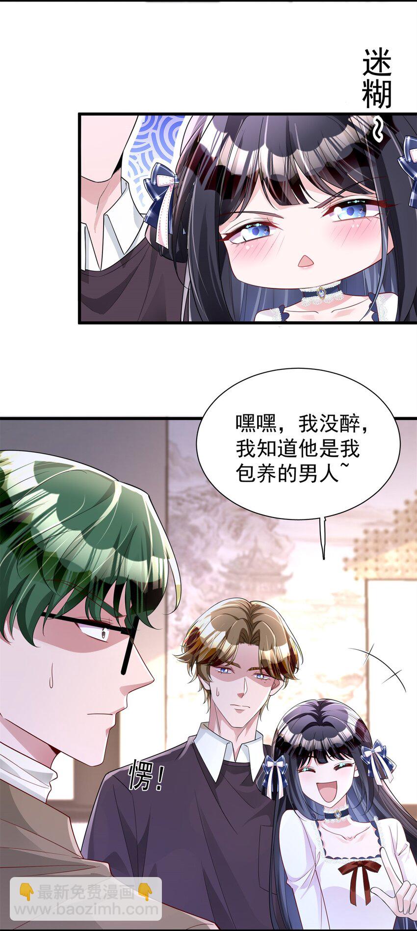 125 夜星光耍酒疯-第125话