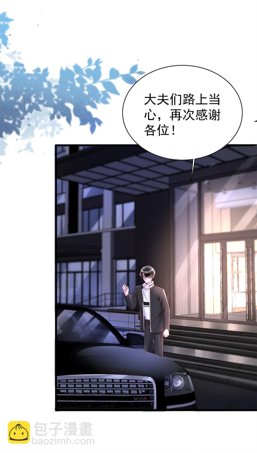 125 夜星光耍酒疯-第125话