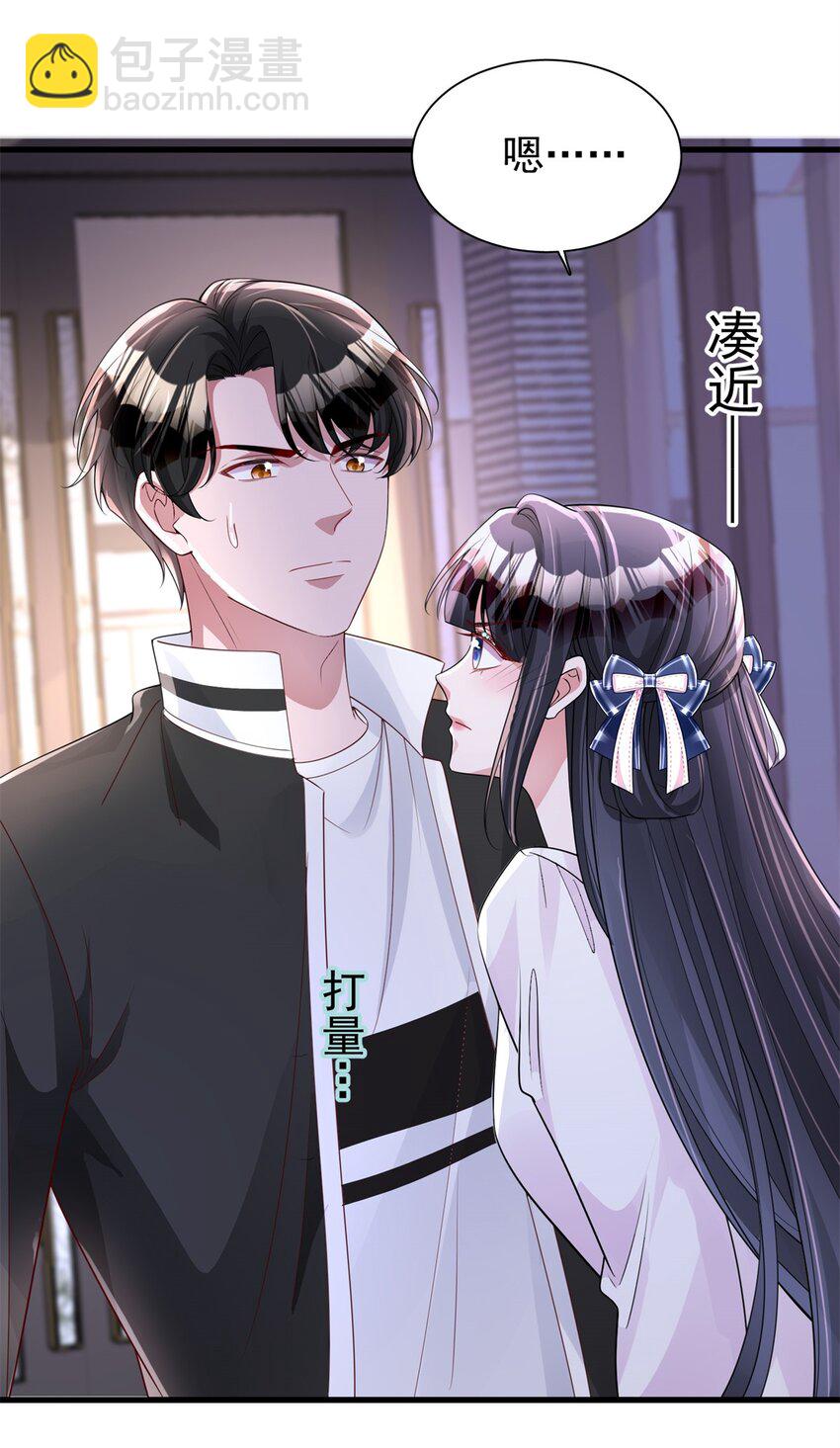 125 夜星光耍酒疯-第125话