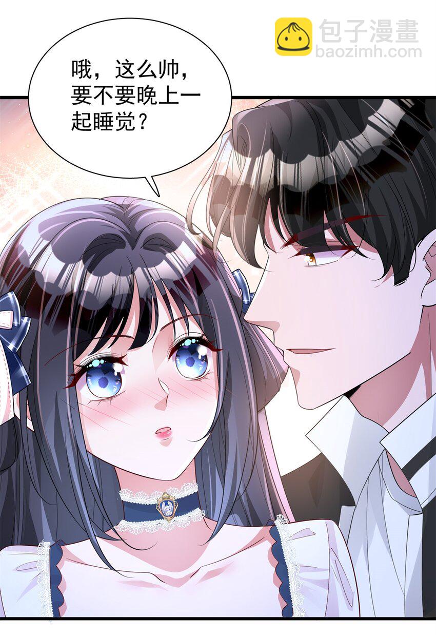 125 夜星光耍酒疯-第125话
