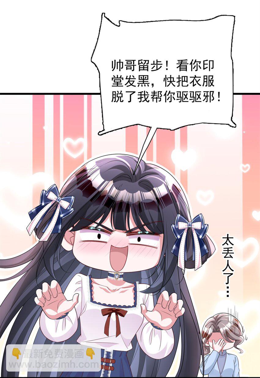 125 夜星光耍酒疯-第125话