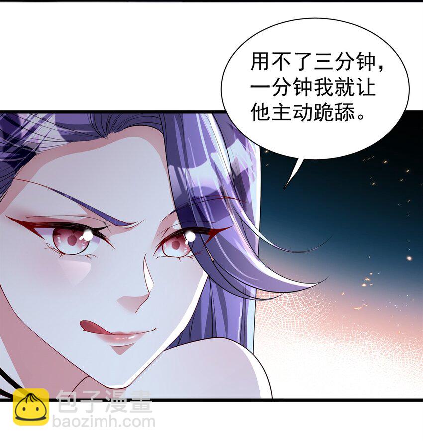 125 夜星光耍酒疯-第125话