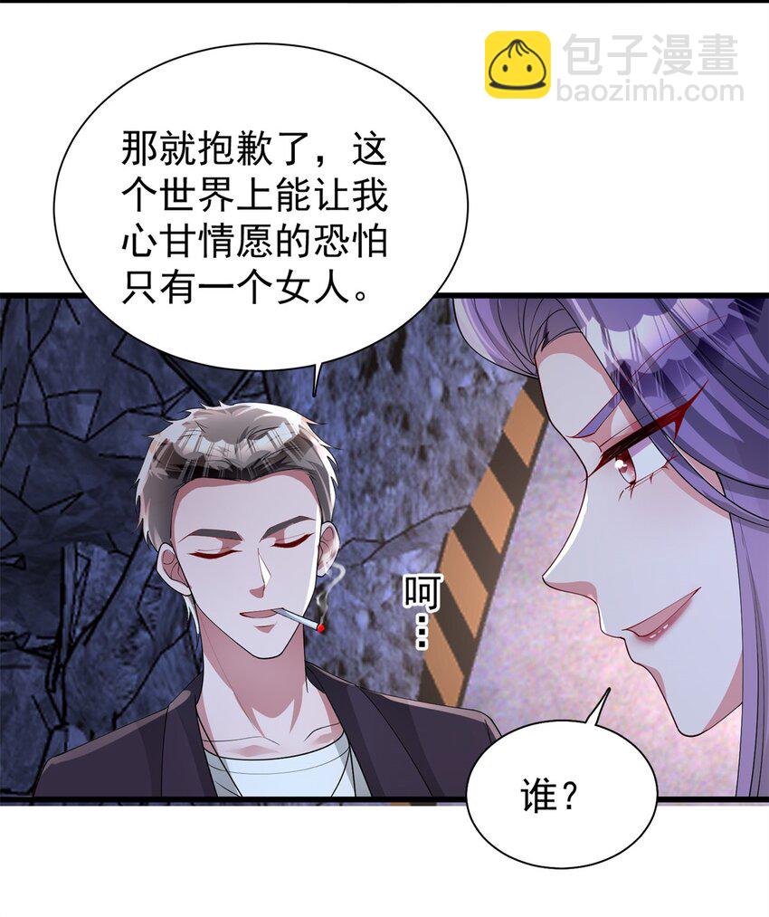 125 夜星光耍酒疯-第125话